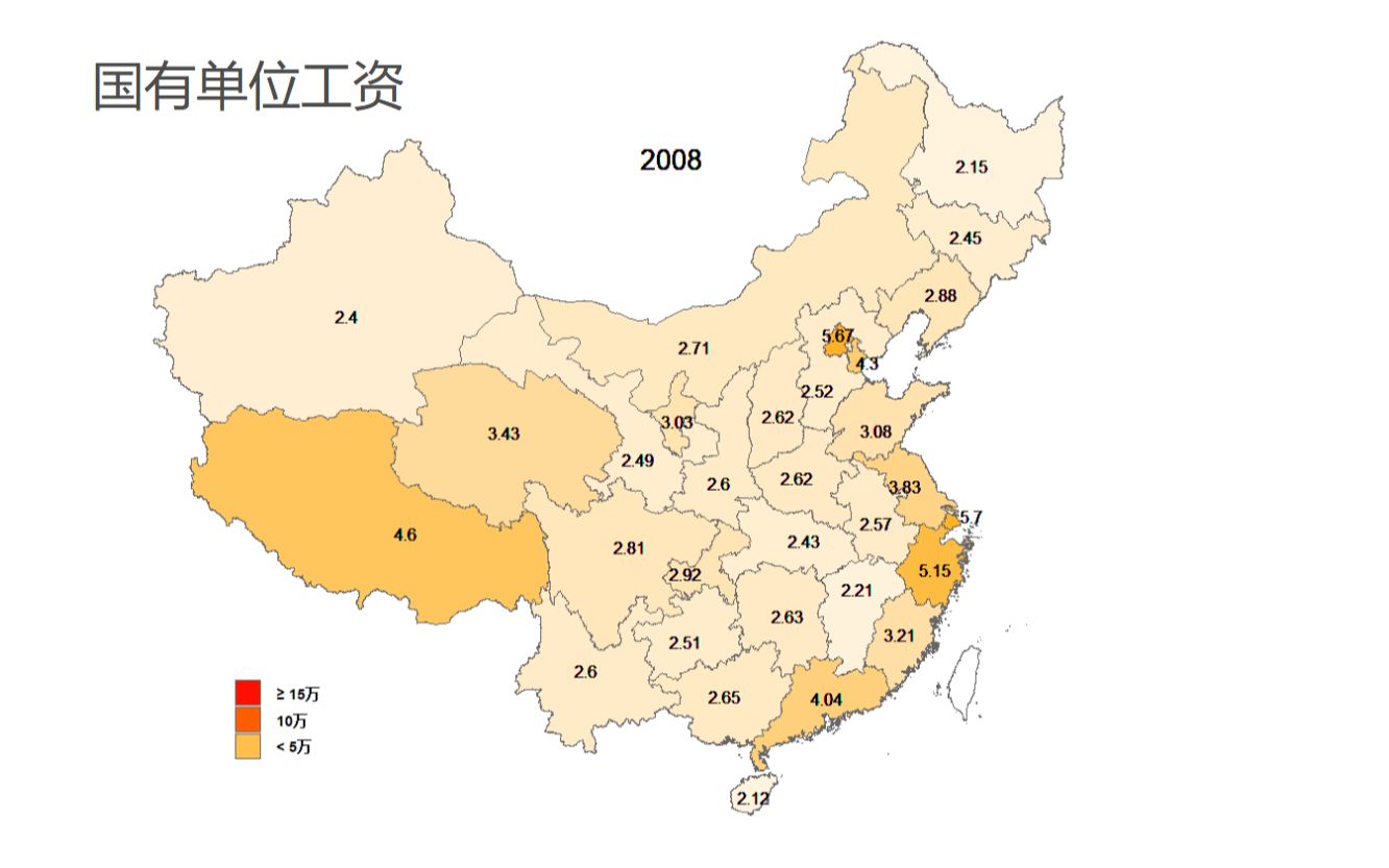 哪个省的公务员工资最高?→全国各省行业工资动态图哔哩哔哩bilibili