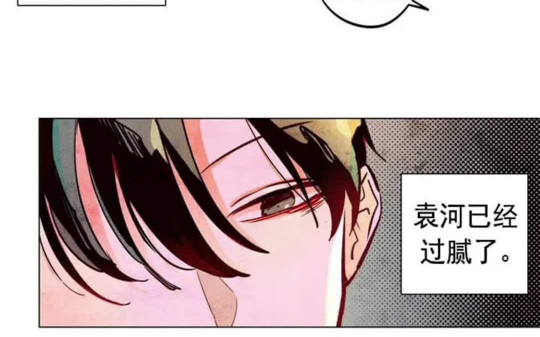 腐漫漫画:《救赎的方法真简单》哔哩哔哩bilibili