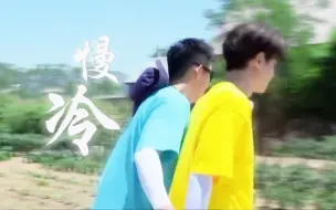 Download Video: 【春和景明】黄景瑜×黄明昊‖慢冷  “他看他的眼神 算不上清白”