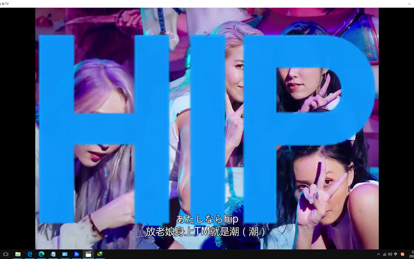 【MAMAMOO】《HIP》日语版(中日翻译对照)哔哩哔哩bilibili