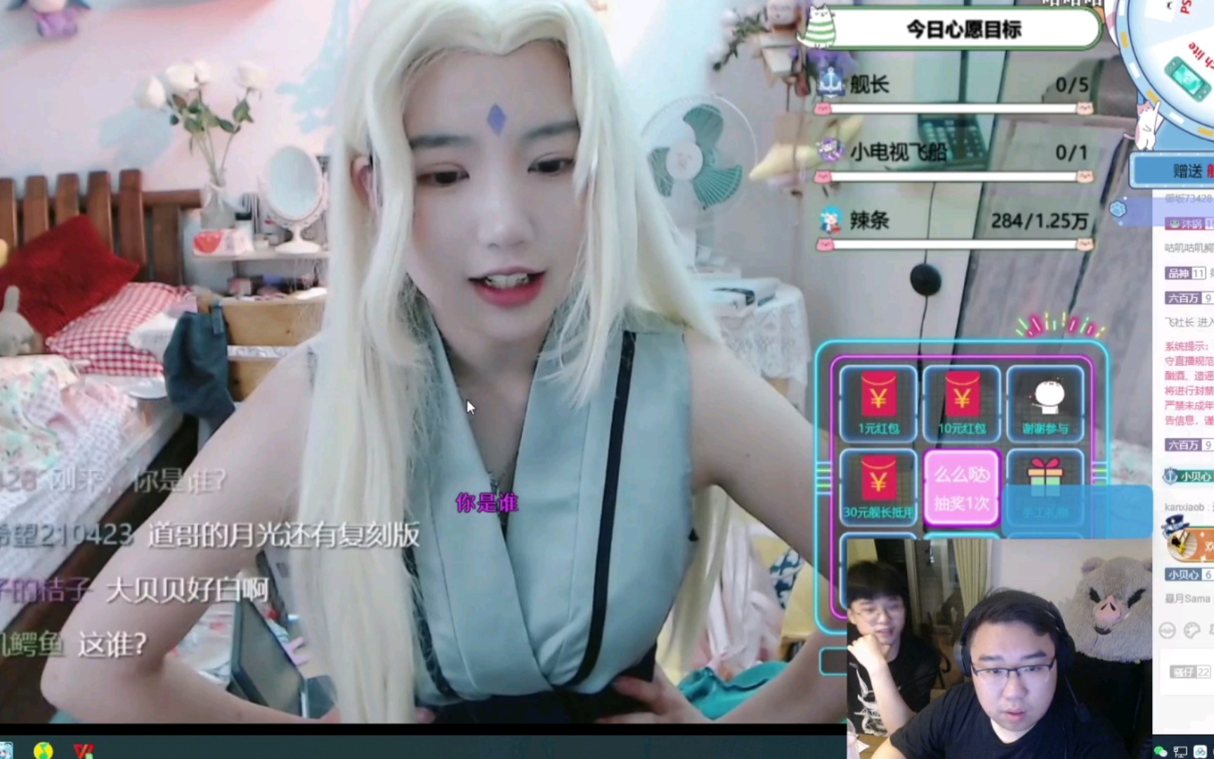 活动作品主播考察团飞社长查房贝贝在吗录屏