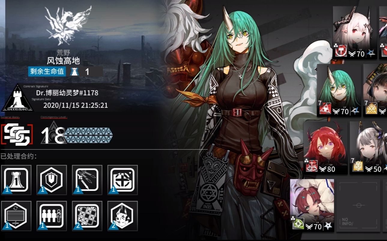 【明日方舟】燃灰行动-风蚀高地(无高台)【sss】