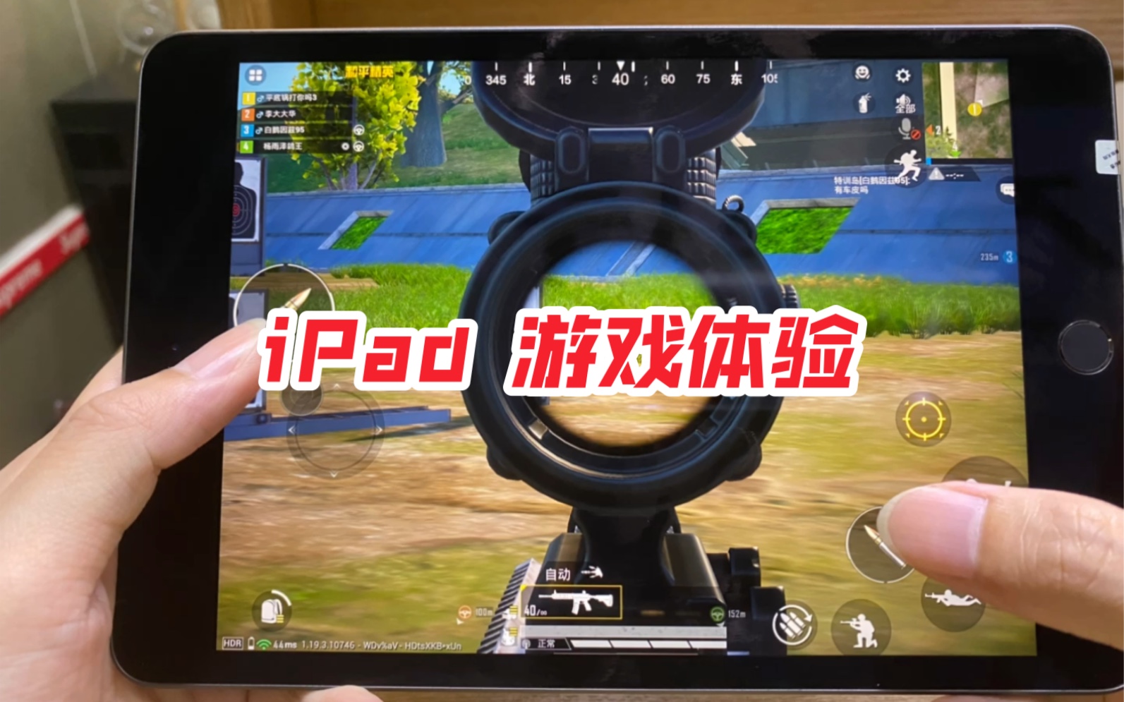 给想入手苹果ipad玩游戏的朋友几个建议哔哩哔哩bilibili