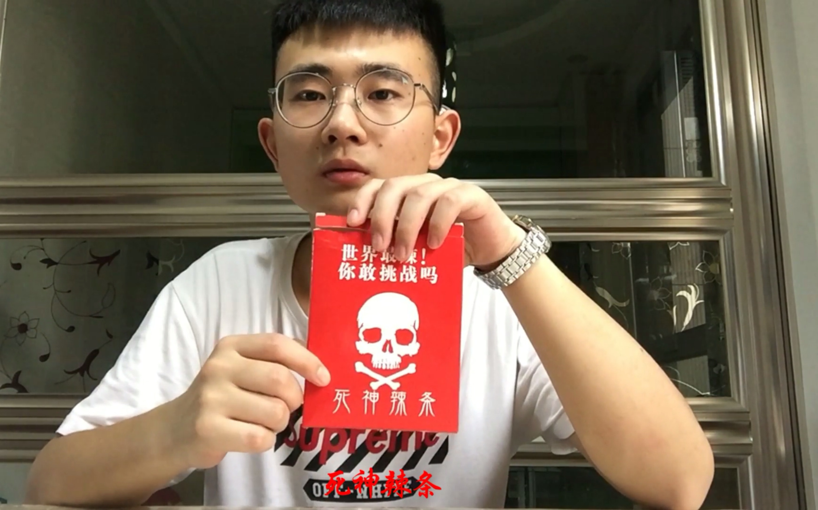 挑战死神辣条直接一口外加柠檬双重挑战