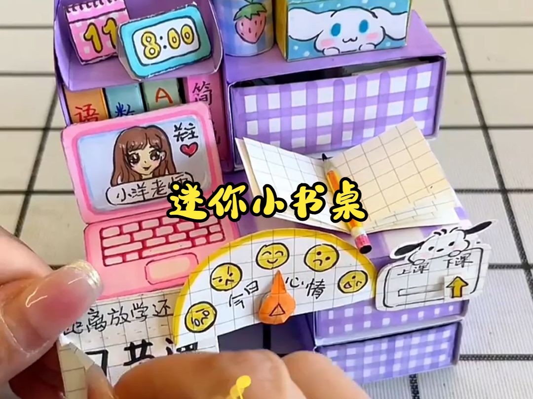 自制库洛米迷你小书桌!哔哩哔哩bilibili