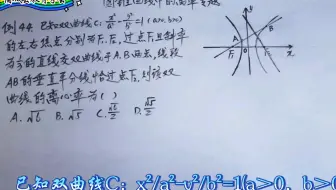 高考离心率专题：圆锥曲线中离心率求法之例题四十四