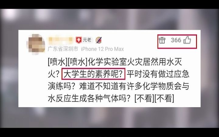 [图]【南航实验室爆炸】科研不易，嘴下留情