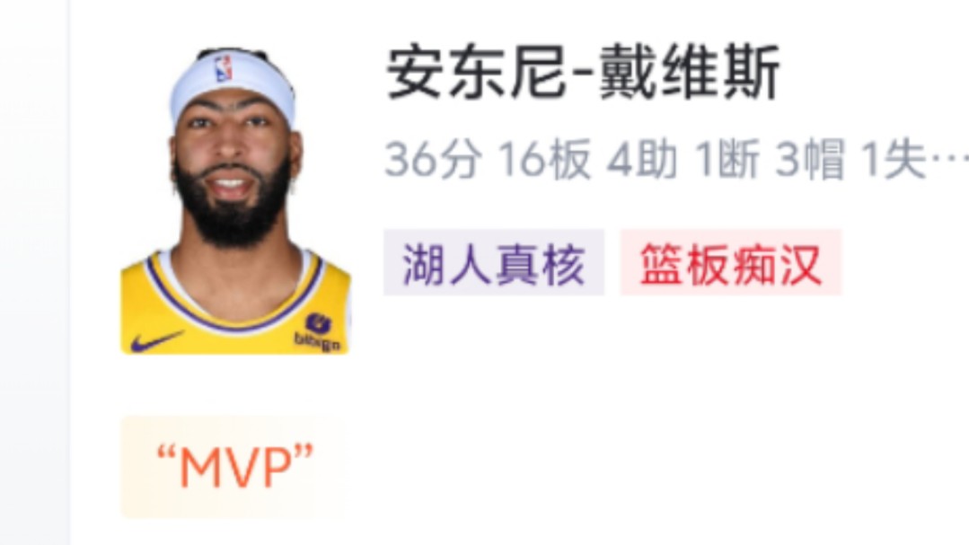 NBA揭幕战:浓眉爆砍36分16板、詹姆斯16分,湖人110103战胜森林狼,取得新赛季开门红!哔哩哔哩bilibili