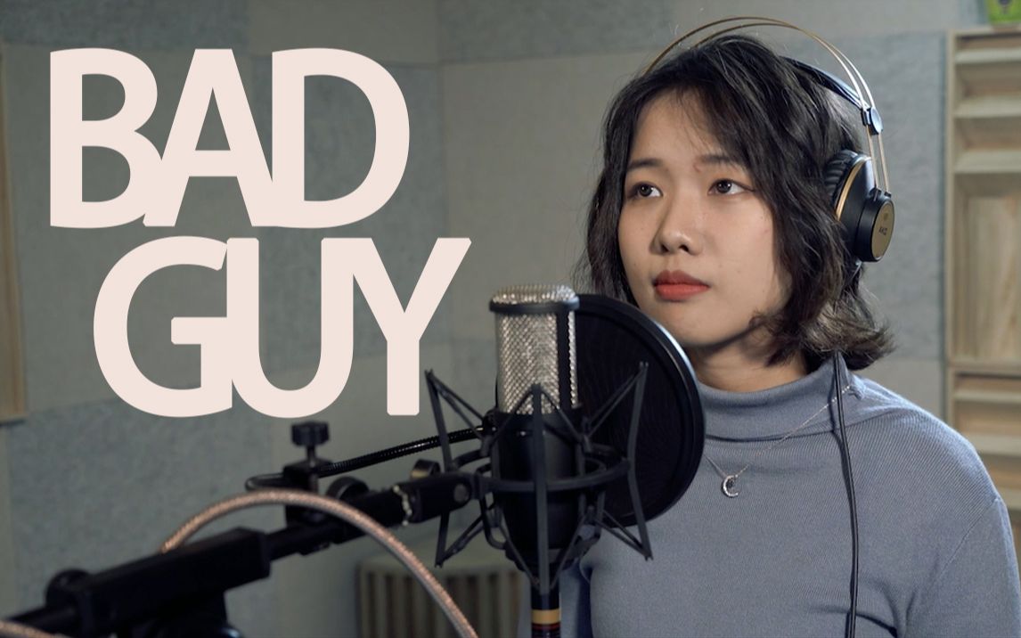 bad guy(cover )by billie eilish 长痘痘了也要唱哈哈哈|沙雕实名制