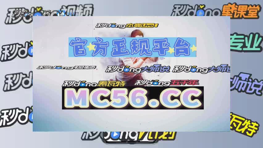 十分钟揭露管家婆彩图2024的特色