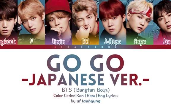 [图]【BTS防弹少年团】GO GO - Japanese Version -歌词对照