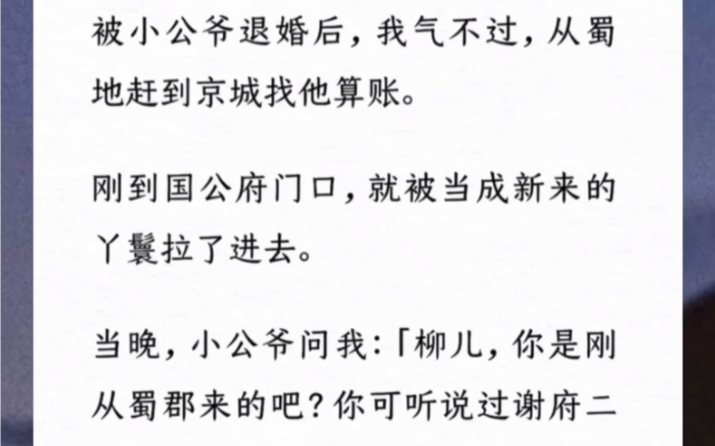 及笄那日我却收到了裴寂的退婚信.他在信中没有多做解释,只说与我并无情分,如今退婚,不至于耽误了我.看信时,家中众人瞧着我,凝神屏气,不敢多...