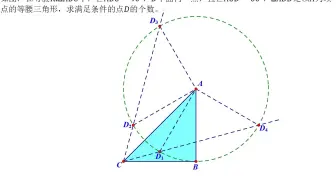 中考数学思维训练_经典几何题66_等腰三角形_初二基础题