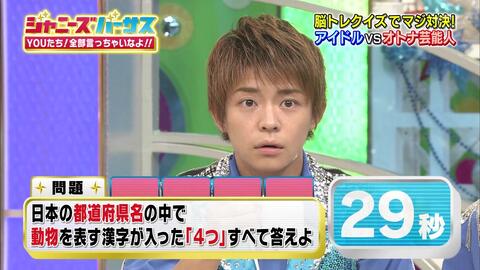 Mr King Vs Mr Prince ジャニーズバーサス Youたちクイズしちゃいなよ 哔哩哔哩