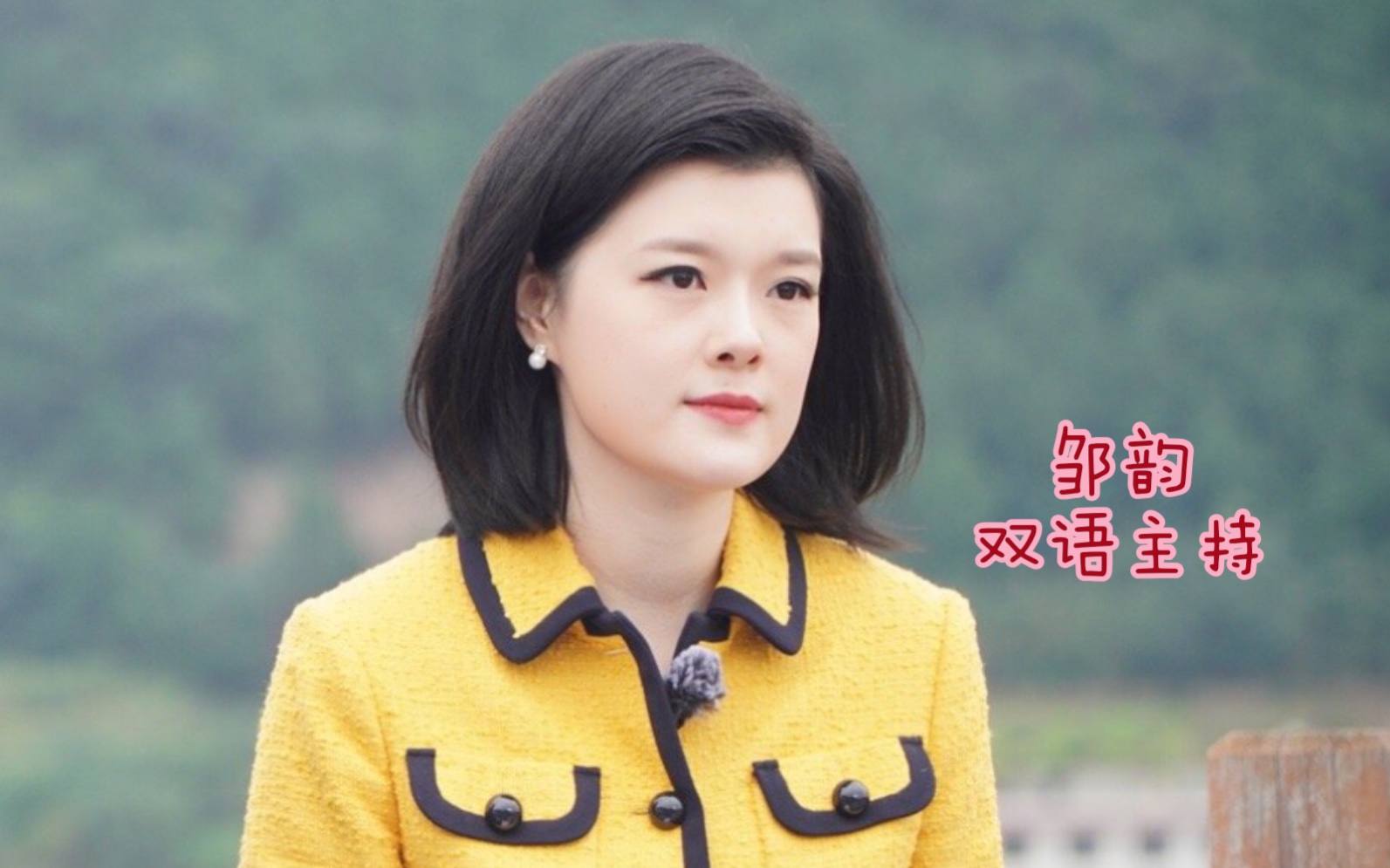 【英语】邹韵双语记者|外景节目|英语口语学习|邹韵姐姐是学习的方向
