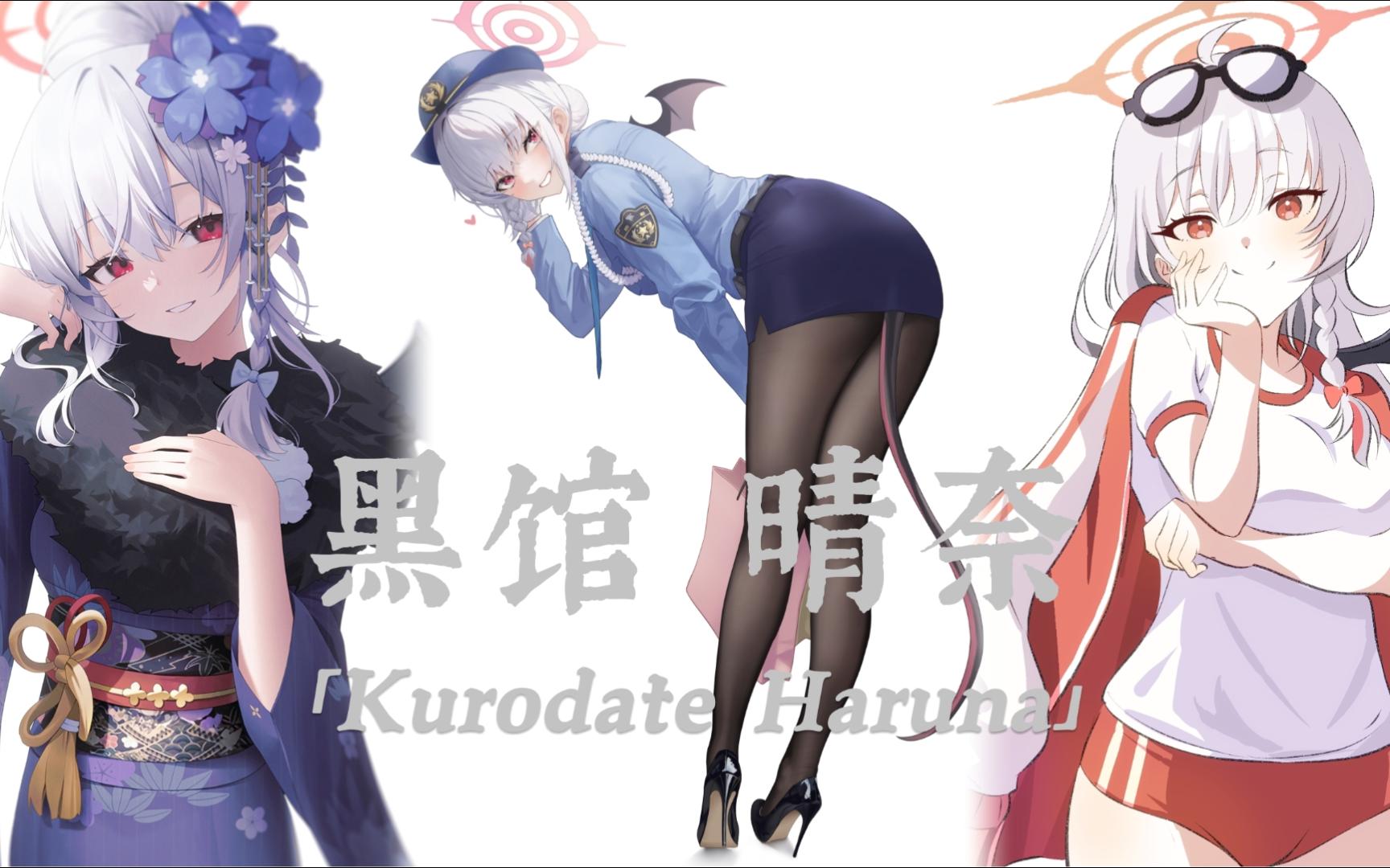 【碧蓝档案】黑丝的晴奈,体操服的晴奈,和服的晴奈