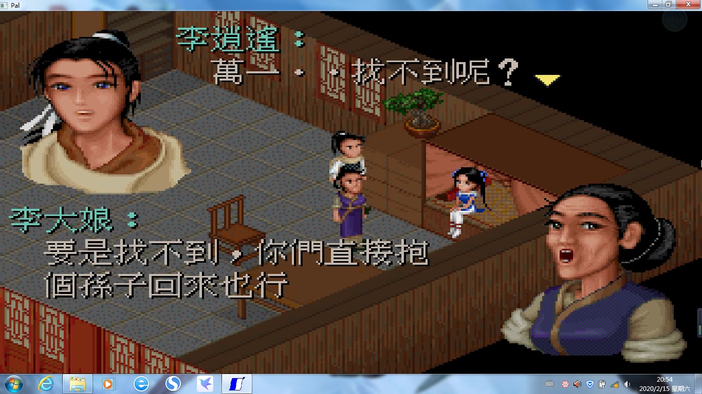 怀旧向经典游戏仙剑奇侠传1dos版第二期