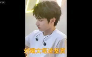 Download Video: 刘耀文要退出时代少年团？