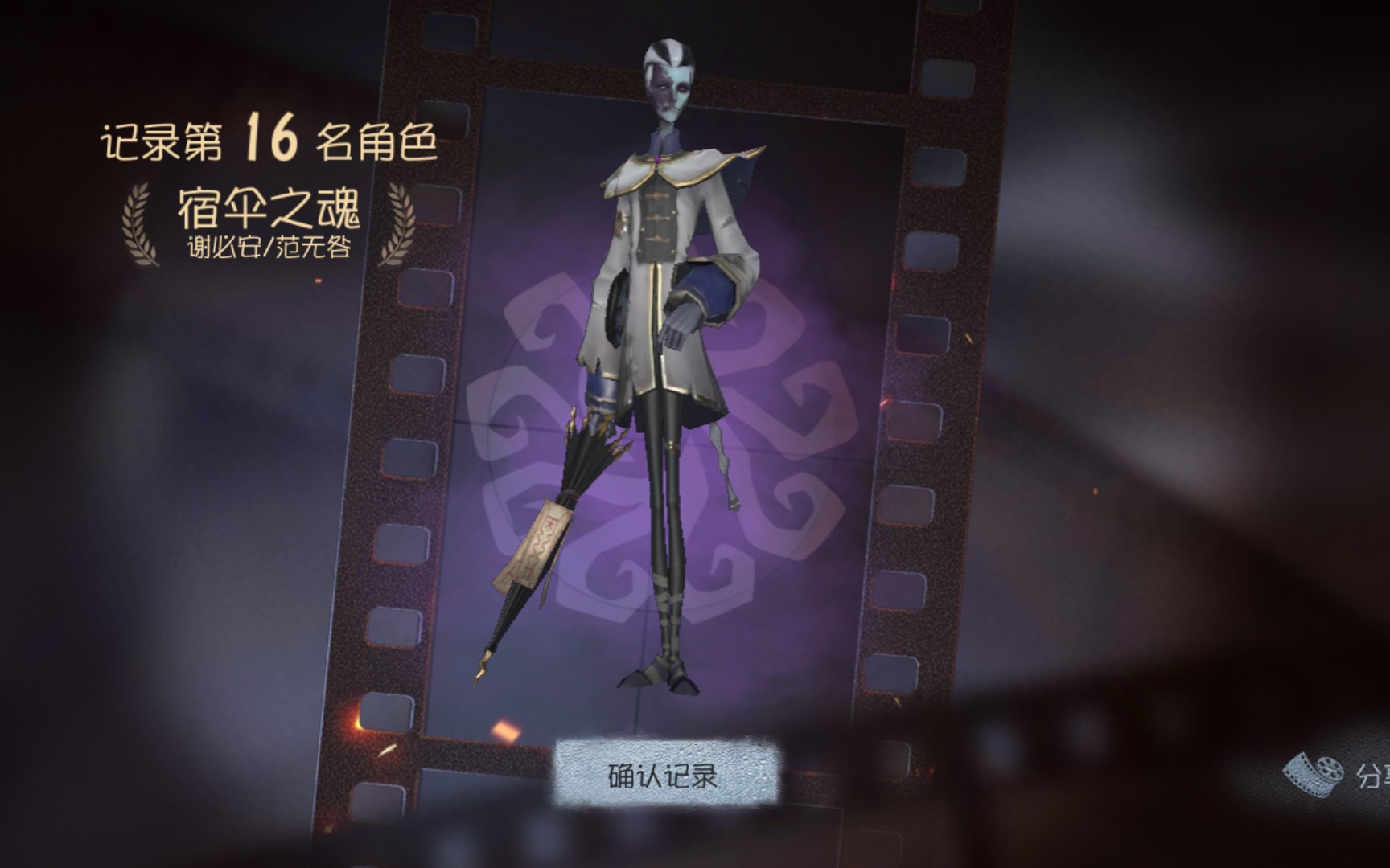 第五人格黑白无常恐怖图片