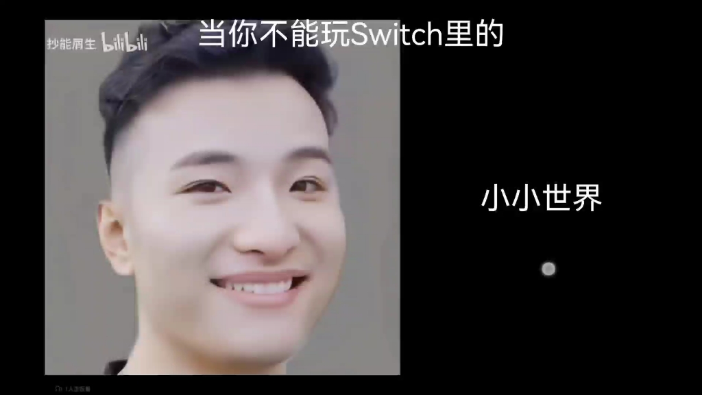 田一名逐渐愤怒:当你不能玩switch里的