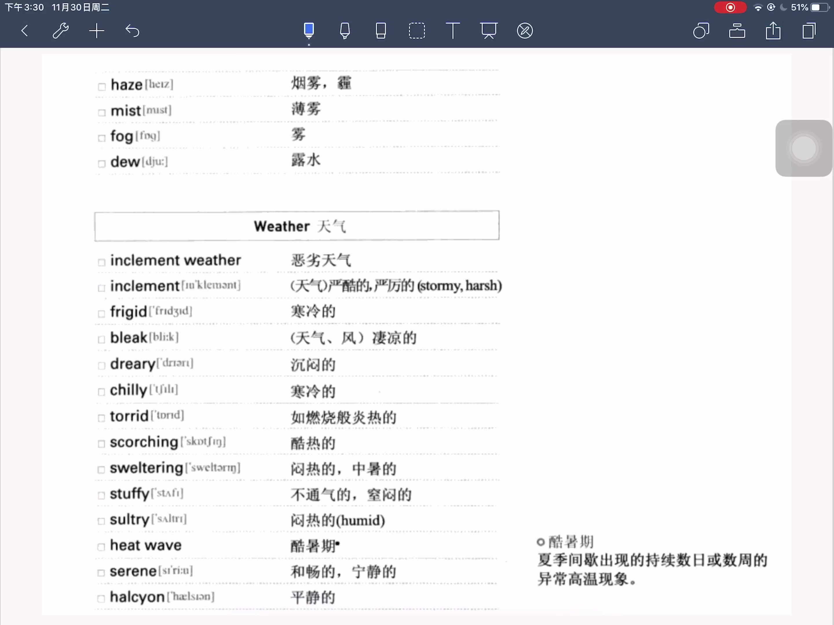 [图]《跟着小E背托福分类词汇》-009 Meteorology 气象学