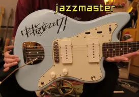 Download Video: 喜欢Jazzmaster? 2K多就能买到！