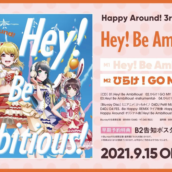 D4DJ】Happy Around! 3rd Single「Hey! Be Ambitious!」试听动画