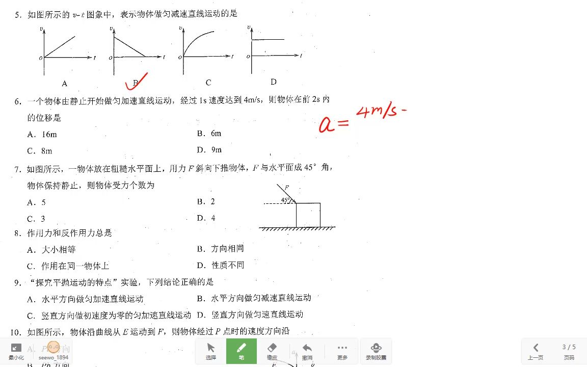 2023年3月吉林省普通高中学业水平合格性考试物理试题哔哩哔哩bilibili