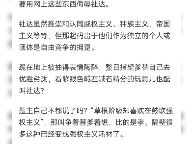 知乎:现在网上的鼓吹社会达尔文,丛林法则的思潮是怎么形成的?哔哩哔哩bilibili