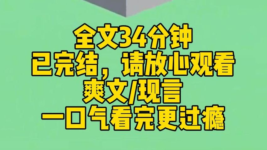 【完结文】女儿青春期发育,班上有个男生嘴贱,说她胸大就是骚.导致女儿一直自卑.老师不管,学校不问.我当着全校师生的面,把小混蛋拖进厕所,灌...