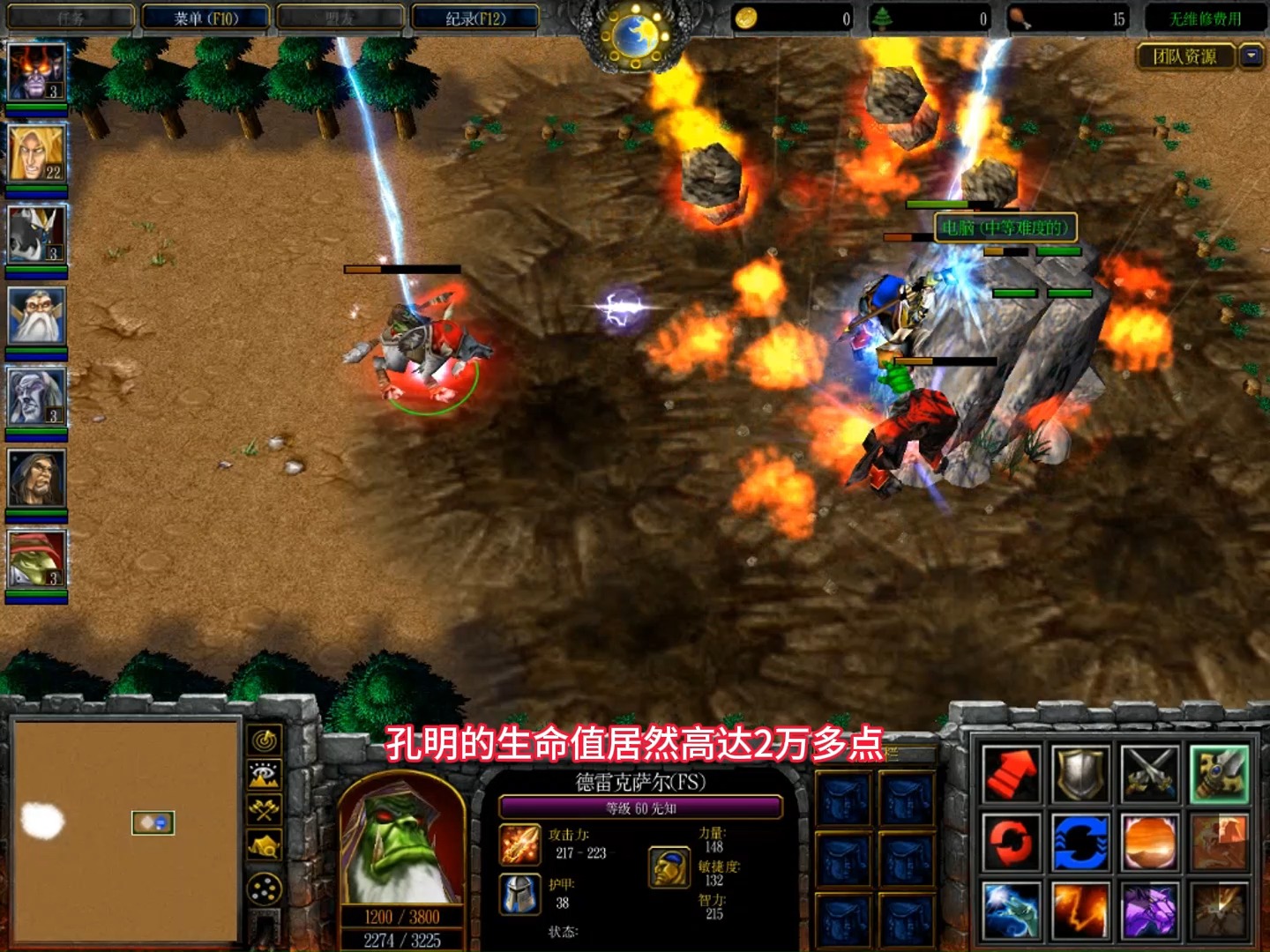 魔兽争霸3,守卫剑阁里的孔明是否能打赢澄海3c里的各种英雄?