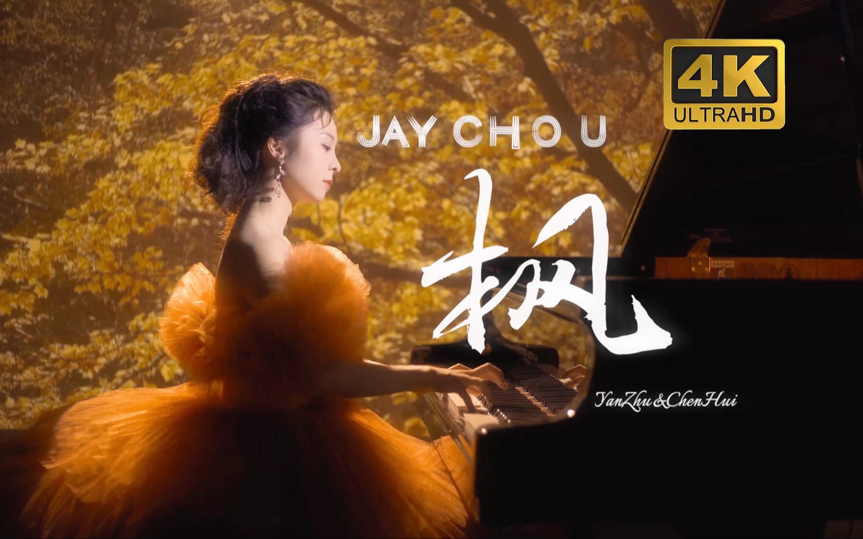 [图]周杰伦《枫》JAY CHOU钢琴演奏版