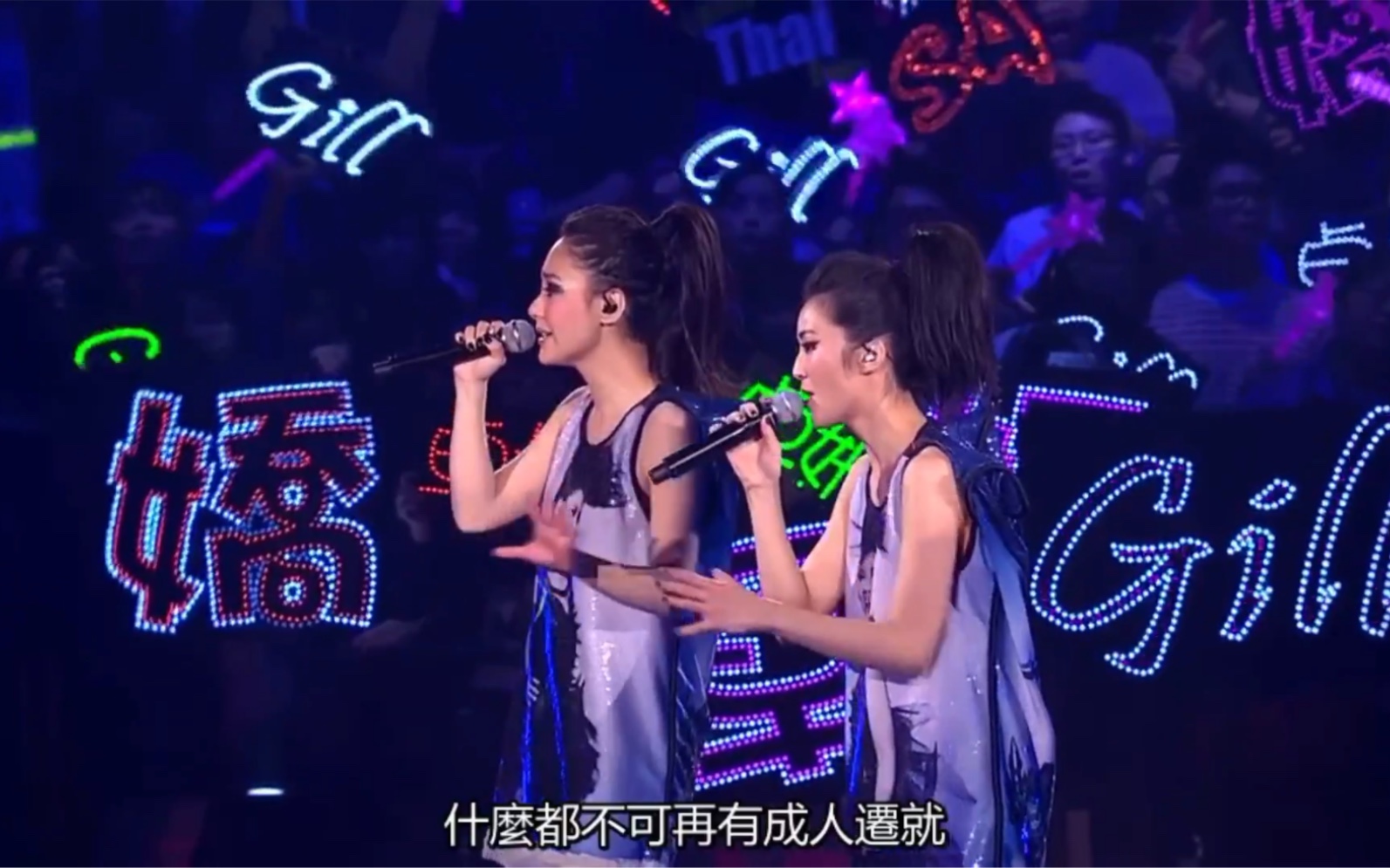 「朋友仔 幼稚园-twins」2010人人弹起演唱会