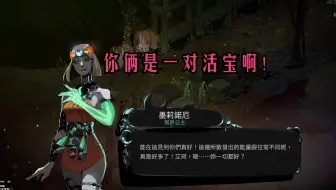 Hades2~黑帝斯2~哈迪斯2~这俩终于见面了！