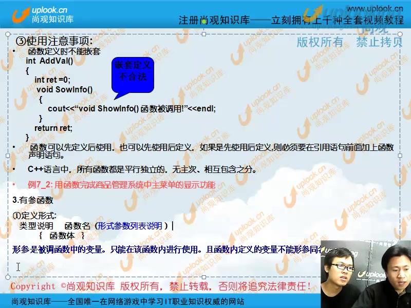 9 在项目中使用函数和预处理完成代码复用的功能哔哩哔哩bilibili