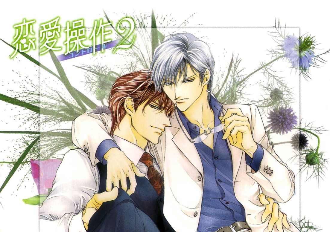【ft】恋爱操作2(小西克幸x成田剑 石川英郎x下野纮 杉田智和 神谷浩