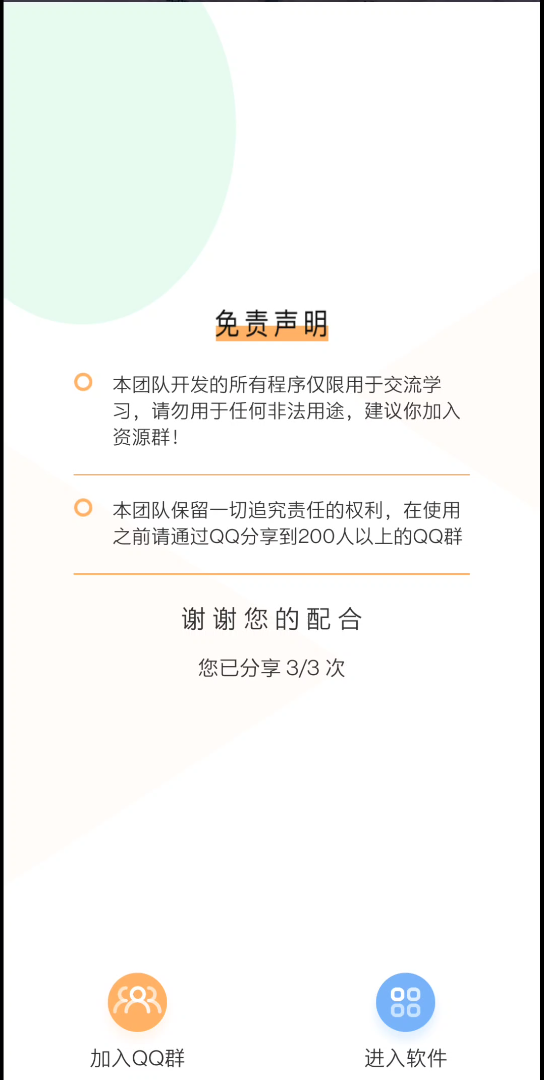 [图]分享弹窗去除万能方法，白嫖党福利，保姆级教程