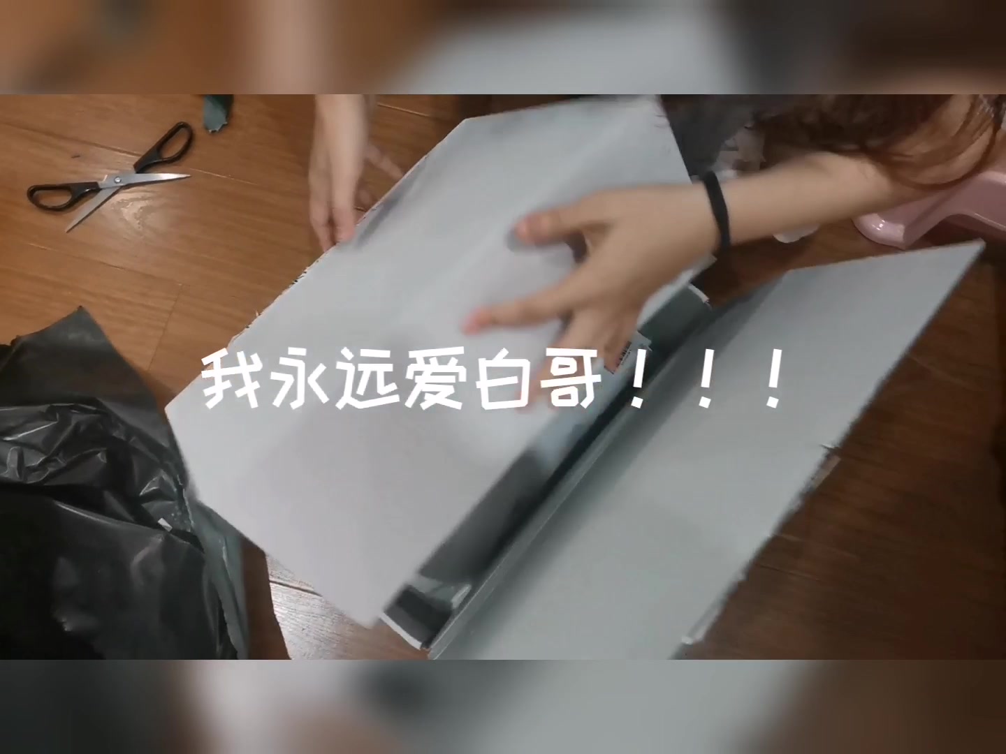 【开箱!】白敬亭&上官喆合作卫衣!哔哩哔哩bilibili