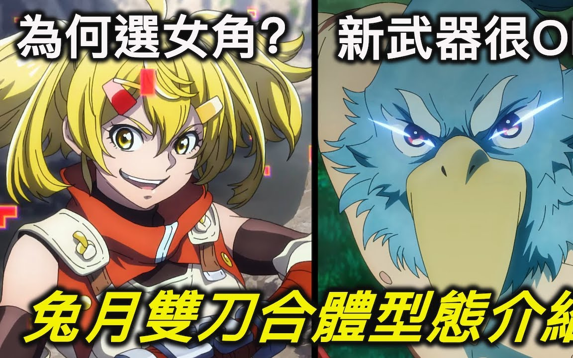 【river】香格里拉|神匠霸修打造出来的兔月双刀有多op?