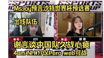 Download Video: Msjoy预言沙特世界杯预选赛出线队伍4am 17 NH 仅Pero web战力心气尚可