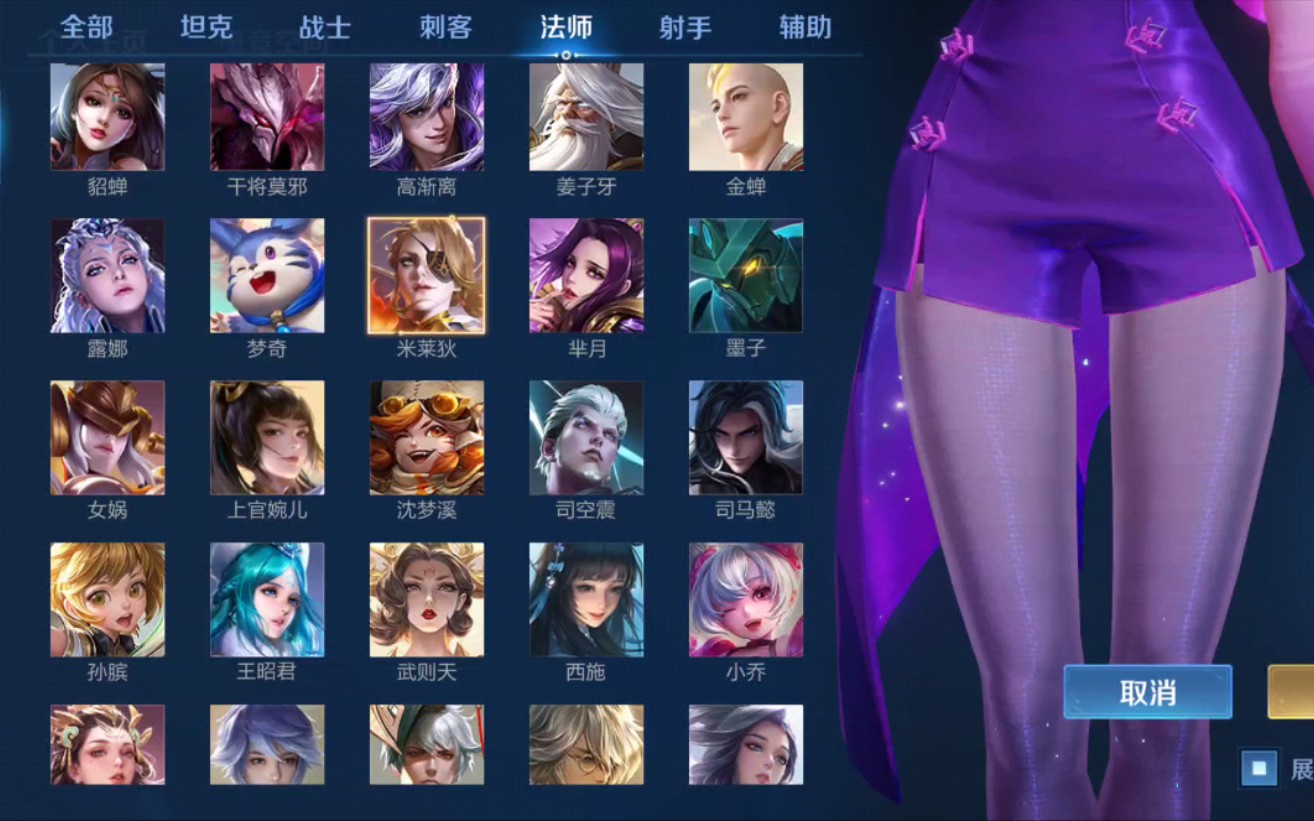 米莱狄契约魔法高清视角