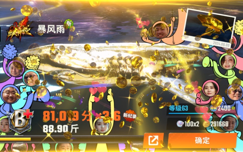 欢乐钓鱼大师马耳他黄金暴风雨