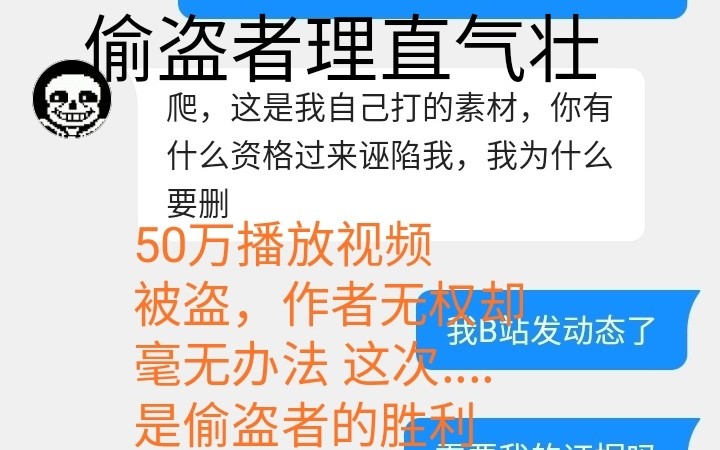 [图]50万播放视频被盗，偷盗者理直气壮，举报毫无用处，这次是偷盗者的胜利？