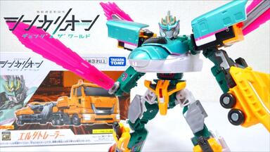 陽くん 转载レオンチャンネル」Z版本ALFA-X 3种形式的Z合体！Shinkalion