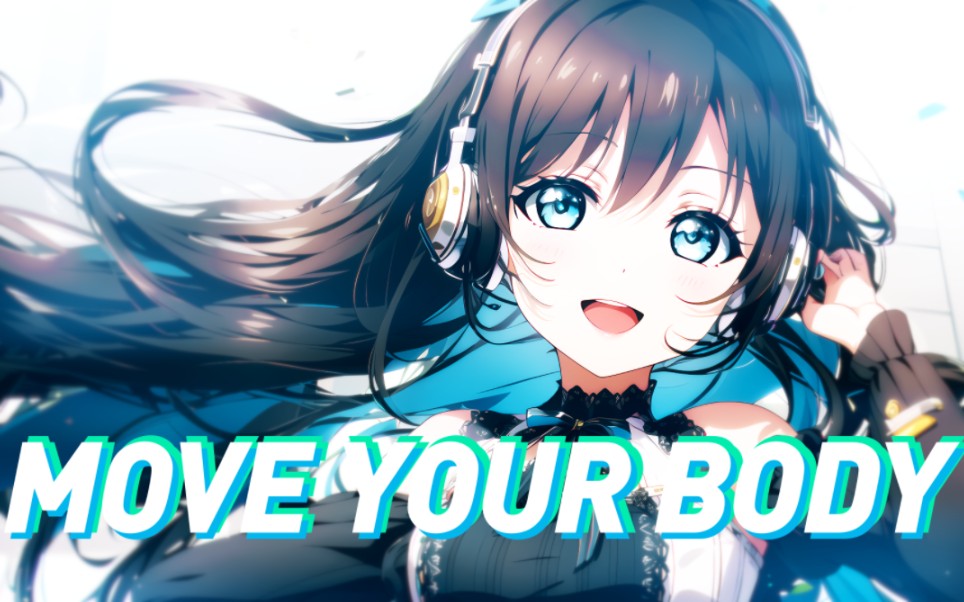 [图]【AI樱坂雫/PV附】 Move Your Body (Alan Walker Remix)