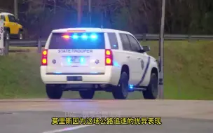 Tải video: 142期：跨州追捕通缉犯，州警击毙通缉犯，获年度最佳州警奖