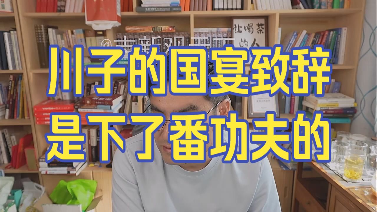 20260926 五间大瓦房午间神侃