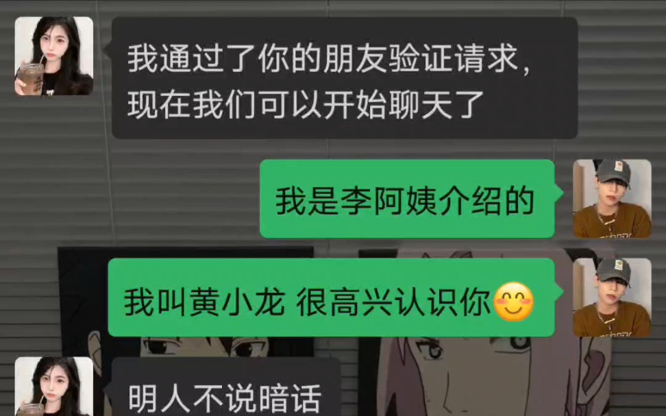 [图]你和相亲对象是如何聊崩的