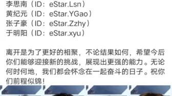 Download Video: 本次转会期eStar穿越火线战队的挂牌选手：Lsn、YGao、Zzhy、xyu