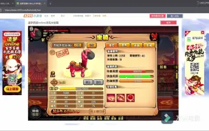 Download Video: 【造梦西游4】烈焰羊驼的捕捉与实用